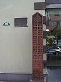 Yerevan Axel Bakunts memorial.jpg