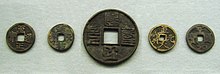 Coins of the Yuan dynasty. Yuan coinage.jpg