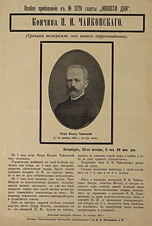 Петр Чайковский – первый профессионал русской музыки, поклонник коньяка и фаворит вдов