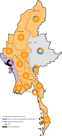 Βιρμανικές βουλευτικές εκλογές 2020 (Βουλή των Εθνών).png