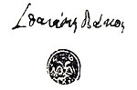 Υπογραφή και Σφραγίδα του Αθανάσιου Διάκου