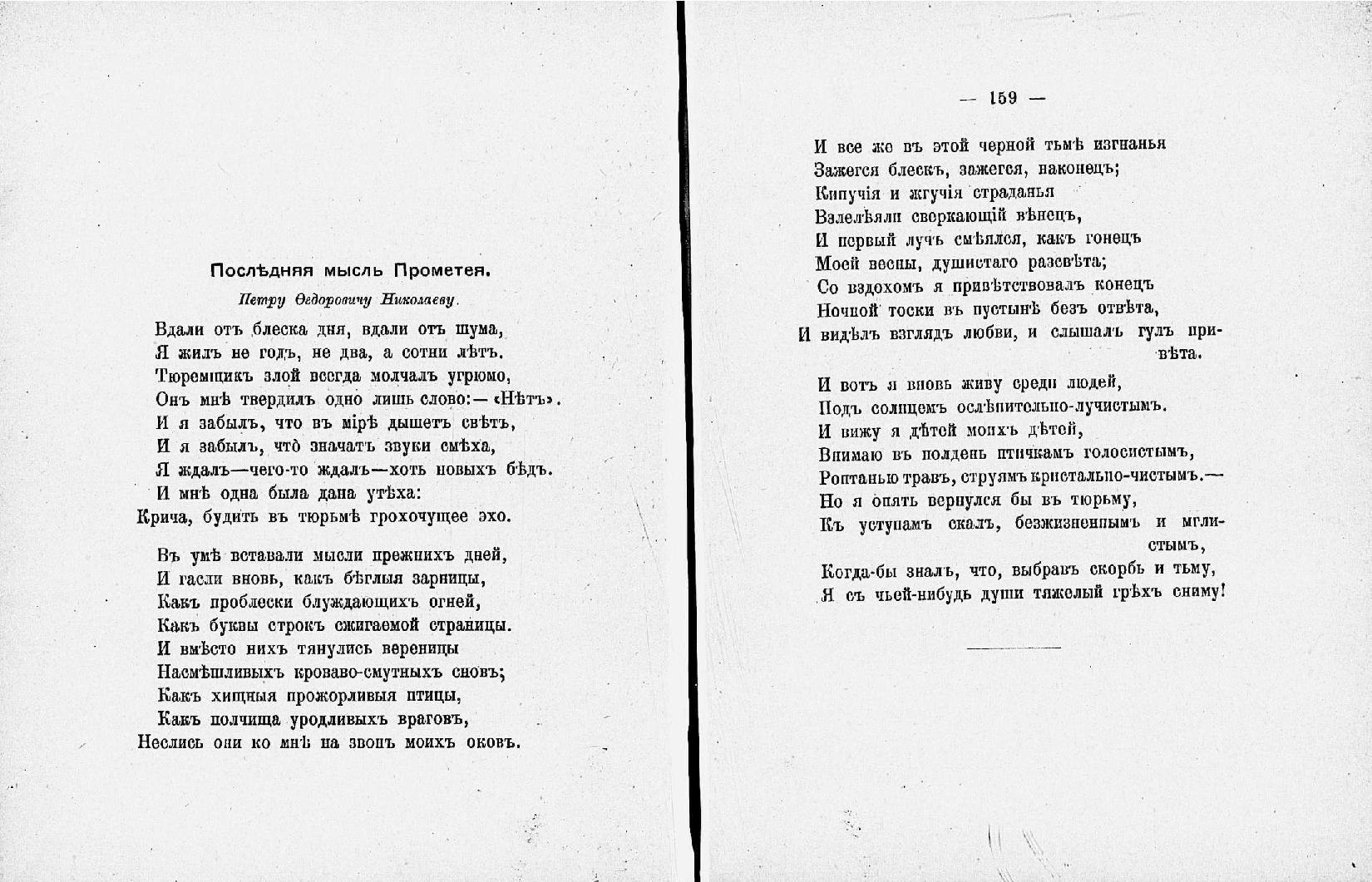 Небесный стих. Небесная роса Бальмонт. В безбрежности Бальмонт. Стих Бальмонта Небесная роса. Небесная роса анализ стихотворения.