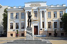 Pushkin Library