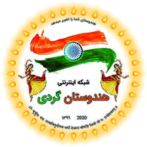 لوگوی شبکه هندوستان گردی