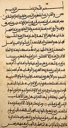 A page from a 19th-century Qur'an written in the Fulani script mSHf mkhTwT blkhT lfwlny 2.jpg