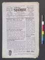 ০৬:৩৮, ১৬ মে ২০২৩-এর সংস্করণের সংক্ষেপচিত্র