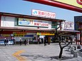 2005年4月27日 (水) 12:07時点における版のサムネイル