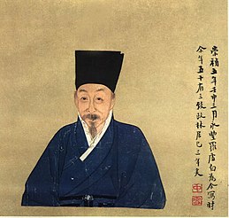 崇禎三年（1632年）羅虛白繪《魏浣初像》 現藏南京博物院