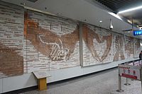 南京南站的文化墙主题为“博爱之都”
