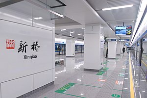20201230 Xinqiao Stn Platform.jpg