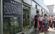 ID-only check in was still unavailable at some stations with high-speed railway access, such as Hankou, Guilin and Luoyang Longmen as of 2015. However, ID-only check-in service was extended to conventional trains in 2020. 2nd Floor Entrance@BJX (20150605151234).JPG