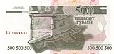 500 PMR 2004 ruble reverse.jpg