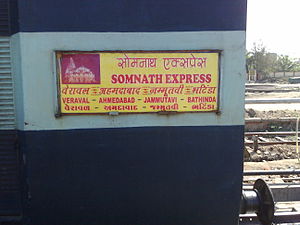 Ahmedabad Jammu Tawi Express.jpg
