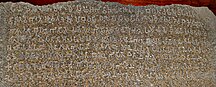 Bhabru Minor Rock edict #3 of Emperor Ashoka in Kot Behror district Bhabru inscription.jpg