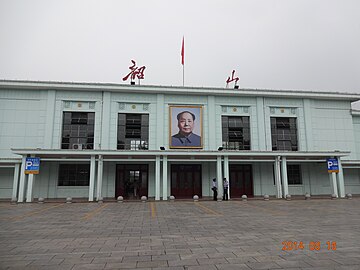 File:CR_Shaoshan_Station.JPG