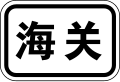 2021年2月7日 (日) 09:14時点における版のサムネイル