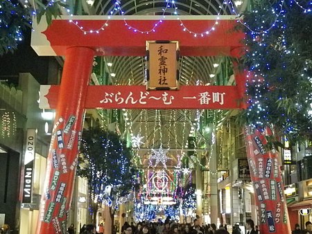 Tập tin:Christmas lights and Torii, Sendai 2012.JPG