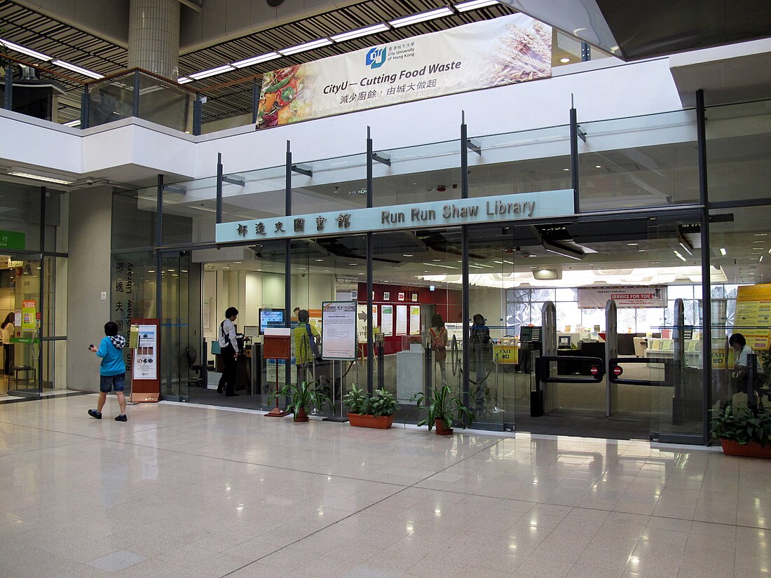 File:CityU Run Run Shaw Library Enterance 201109.jpg