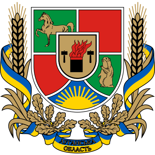 ფაილი:Coat of Arms Luhansk Oblast.svg