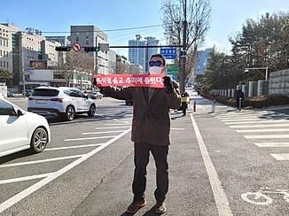대검찰청사 앞에서 직무에 복귀한 윤석열 총장을 환영하며 정부를 비판하는 시민