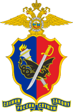 Миниатюра для Файл:Emblem of the Criminal investigation department of Russia.svg