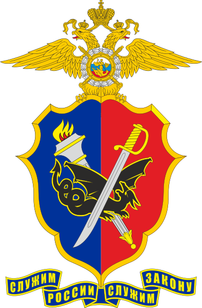 File:Emblem of the Criminal investigation department of Russia.svg