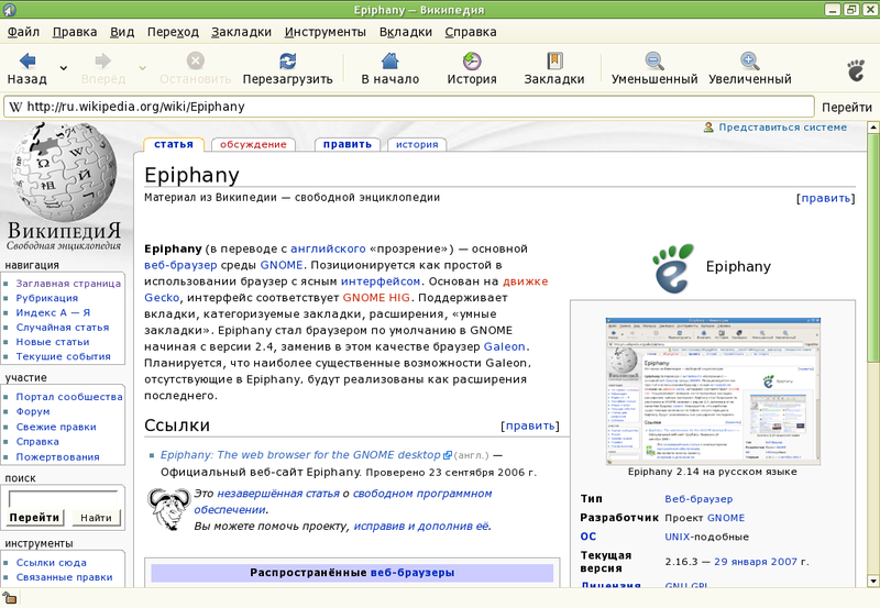 File:Epiphany 2.18 Russian.png