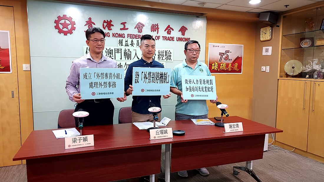 File:FTU Press Conference 20230815.jpg