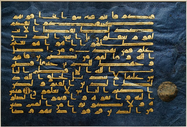 The Qur'an has served and continues to serve as a fundamental reference for Arabic. (Maghrebi Kufic script, Blue Qur'an, 9th–10th century)
