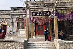 Bekas tempat tinggal Ji Xiaolan (20210409154030).jpg