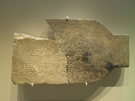 Tập_tin:Fragmentary_inscription_bearing_the_names_of_6_city_archons_(politarchs),_2nd_c._BC,_Archaeological_Museum,_Pella_(6929923448).jpg
