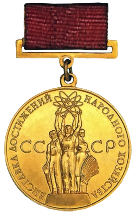 Gold medal of VDNKh.png