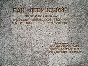 Grave of Ivan Levynskyi (1).jpg