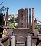 Makam Aoki Konyō