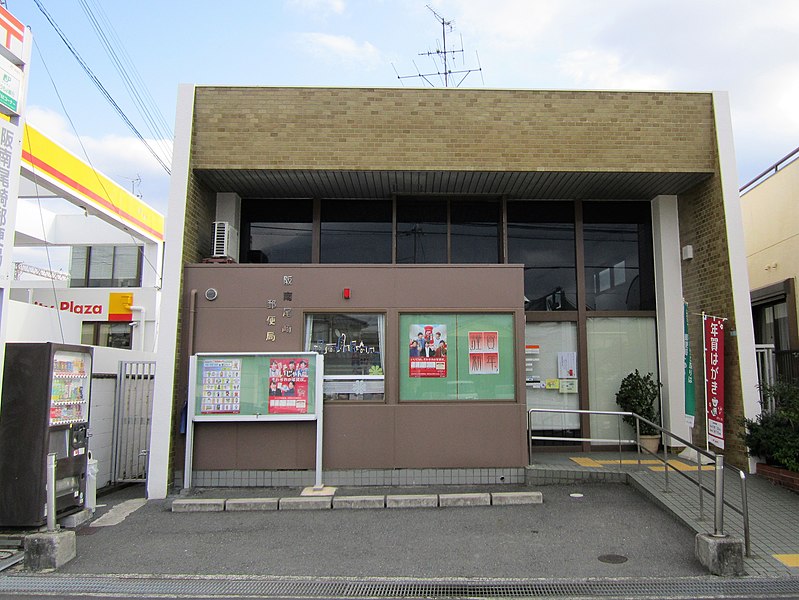 File:Hannan Ozaki Post office.jpg