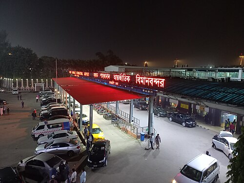 Hazrat Shahjalal International Airport (Domestic Terminal)