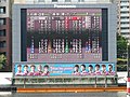 2009年9月3日 (木) 10:53時点における版のサムネイル