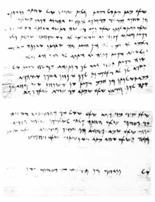 Hermopolis Aramaic papyrus 4 Hermopolis Aramaic papyrus 4.png