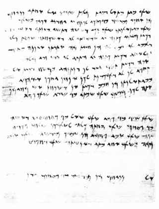 <span class="mw-page-title-main">Hermopolis Aramaic papyri</span> Aramaic Egyptian papyri