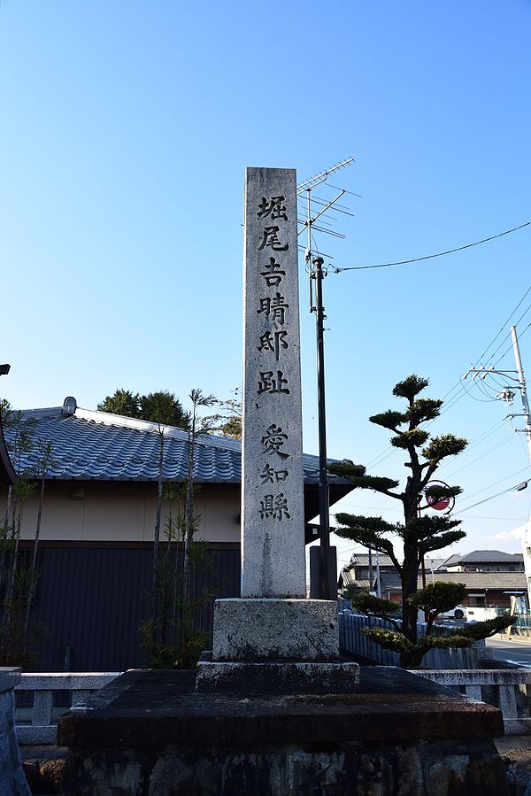 Horio Yoshiharu's birthplace monument(Ōguchi, Aichi Prefecture)