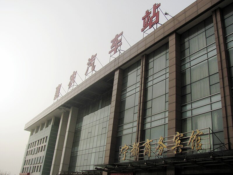 File:Huinong Coach Station.jpg