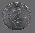 5 центов 2000 года (ФАО), реверс