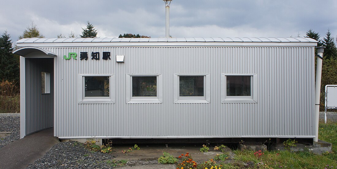 Yūchi Station