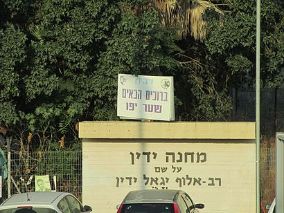 How to get to מחנה צריפין with public transit - About the place