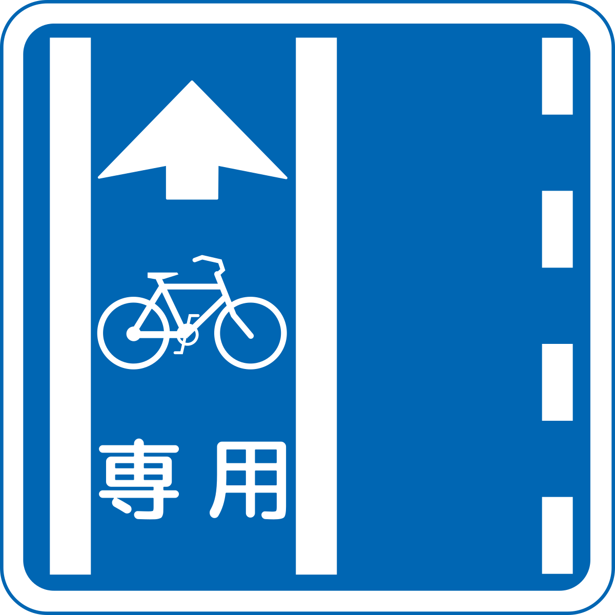 File:Japanese road sign 327-4-2.svg - Wikipedia