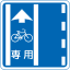 Japanese Road sign 327-4-2.svg