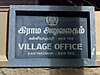 KanyakumariVillageOffice 1.jpg