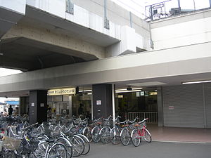 Keio-Yomiuriland-station.jpg