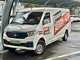 Kuayue Kuayuexing V7 EV electric panel van