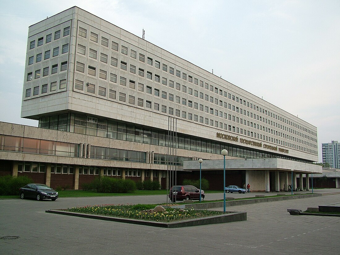 莫斯科国立建筑大学